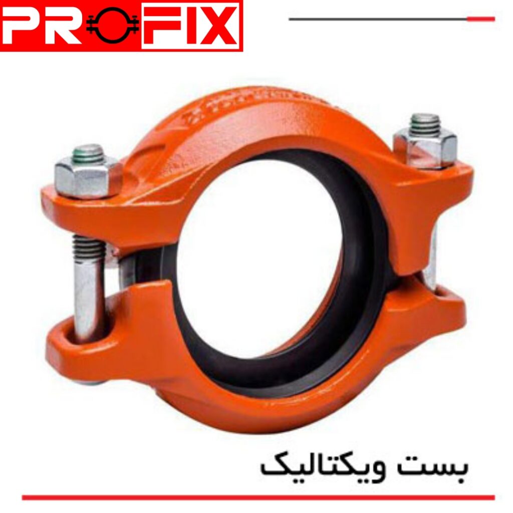 بست لوله