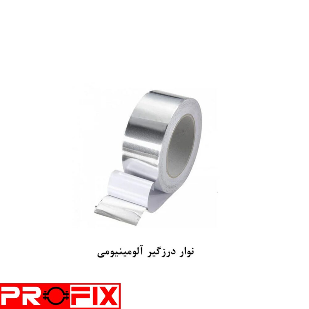 نوار درزگیر آلومینیومی نوار درزگیر آلومینیومی