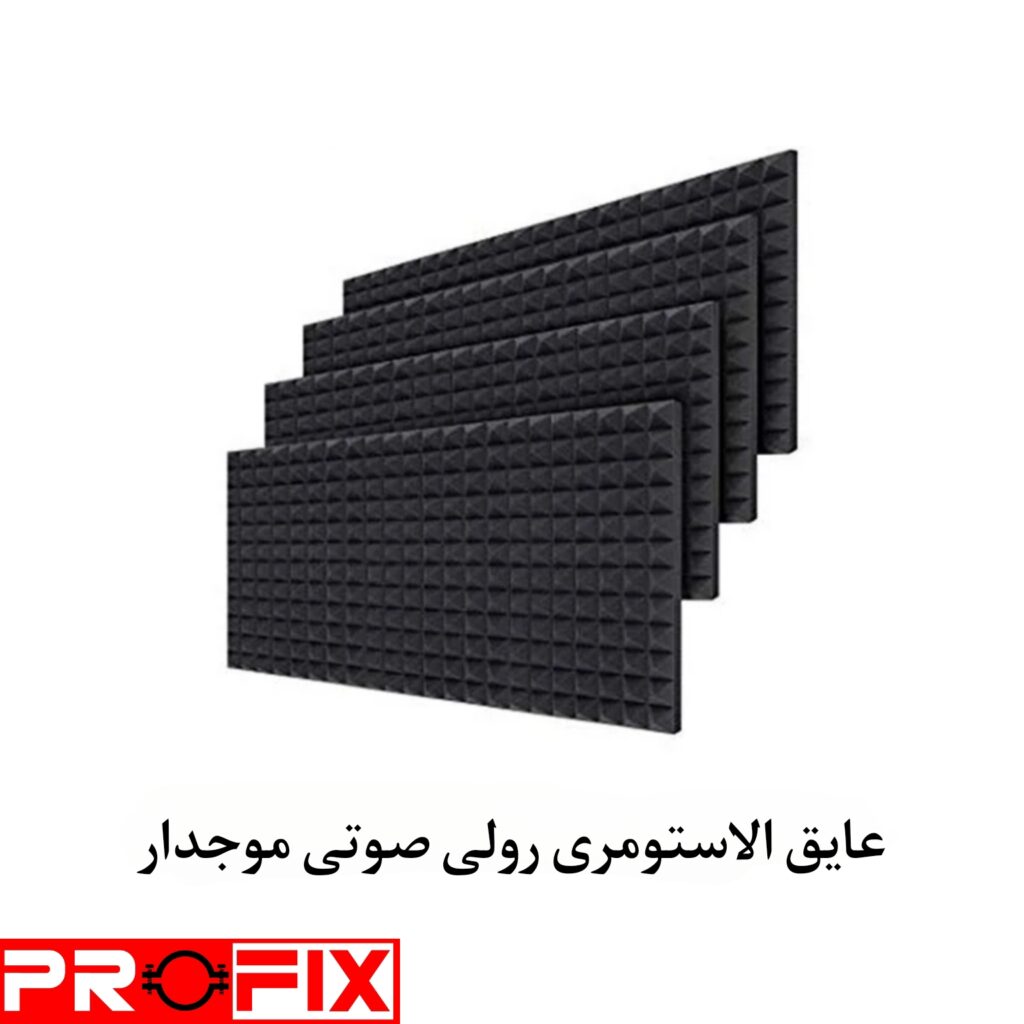 عایق الاستومری رولی صوتی موجدار